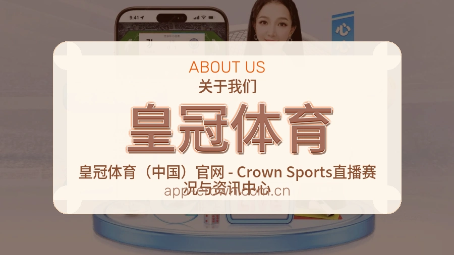 皇冠体育服务说明
