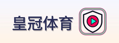 皇冠体育 Logo